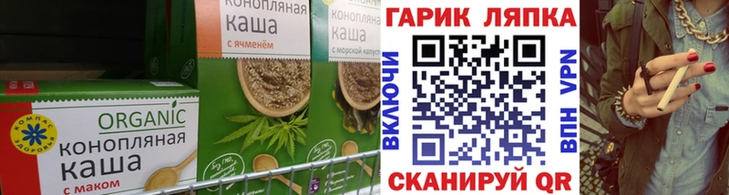 наркошоп  Брюховецкая  Еда ТГК конопля 