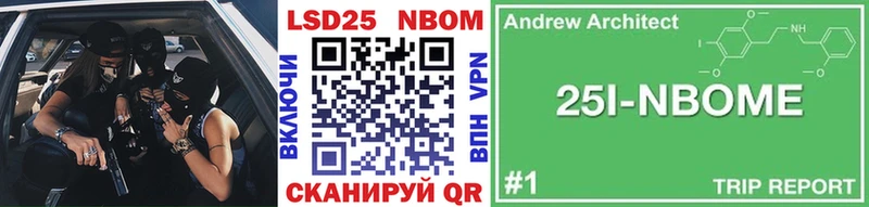 дарнет шоп  Брюховецкая  Марки 25I-NBOMe 1500мкг 